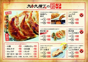 tsukumoyokocho_menu04