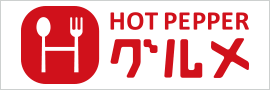 hotpepper